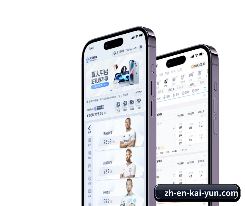 本站五个常用功能入口,赛程查询路径更短(Kaiyun)